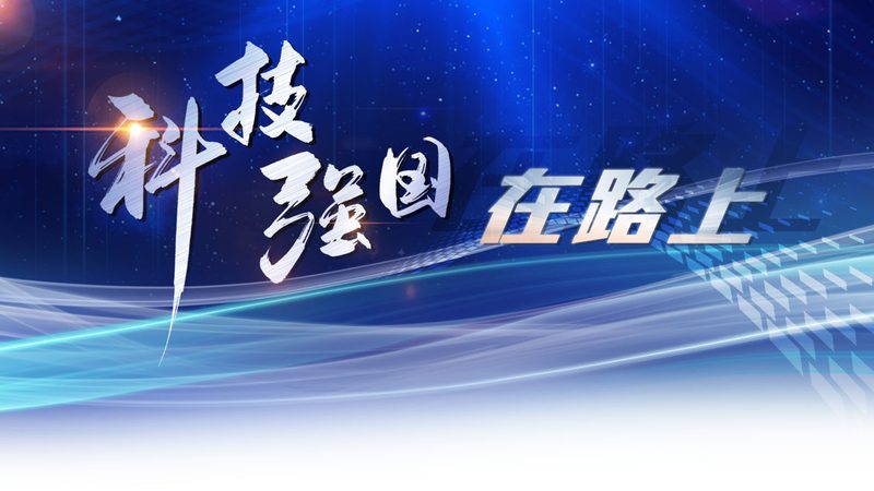 山西科技有限公司